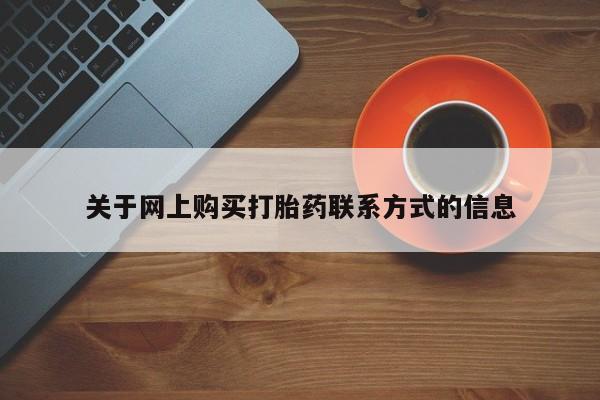 厦门岛内打胎药私人店资讯 第366页